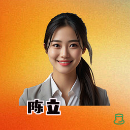 陈立