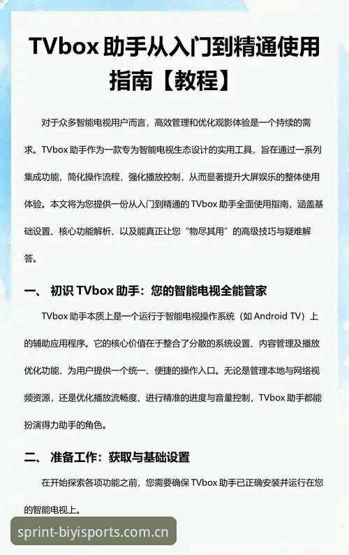必一体育注册对比 必一体育注册对比完整指南:从入门到精通的新手教程